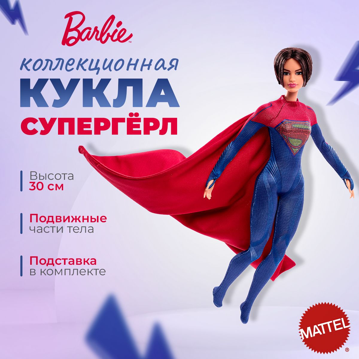 Кукла Барби Супергёрл, Кара Зор-Эл, Supergirl Barbie Signature Doll HKG13 -  купить с доставкой по выгодным ценам в интернет-магазине OZON (1255010736)