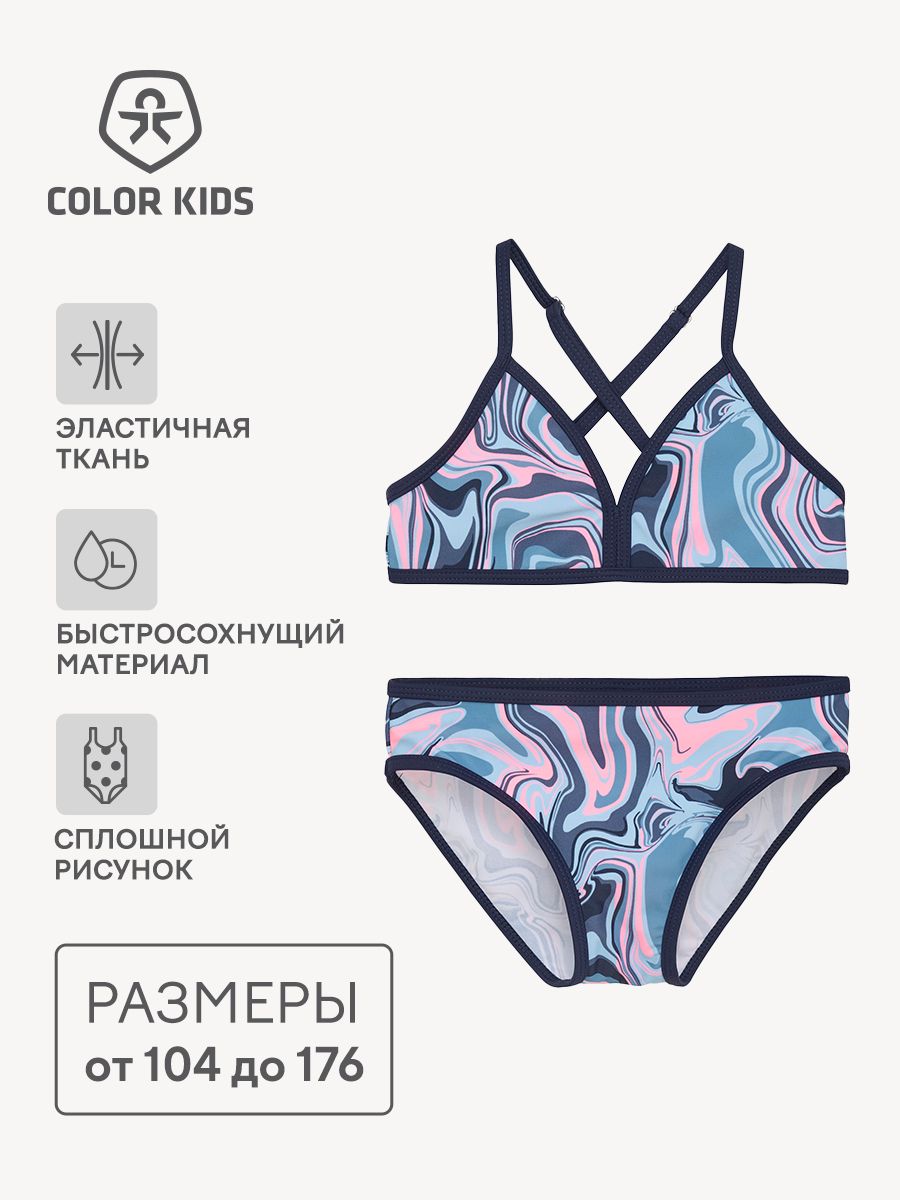 КупальникраздельныйColorKids