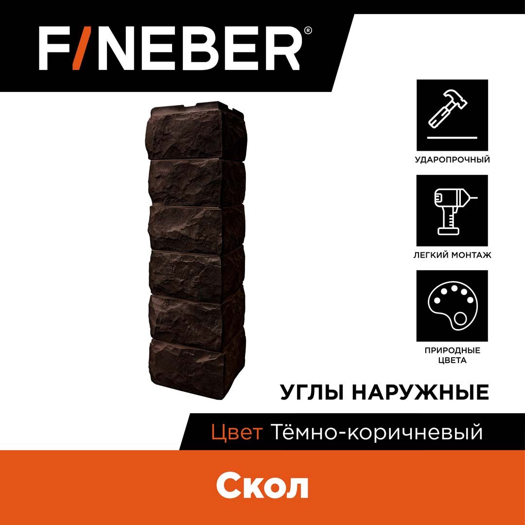 Угол наружный FINEBER Скол, темно-коричневый, 9 шт.