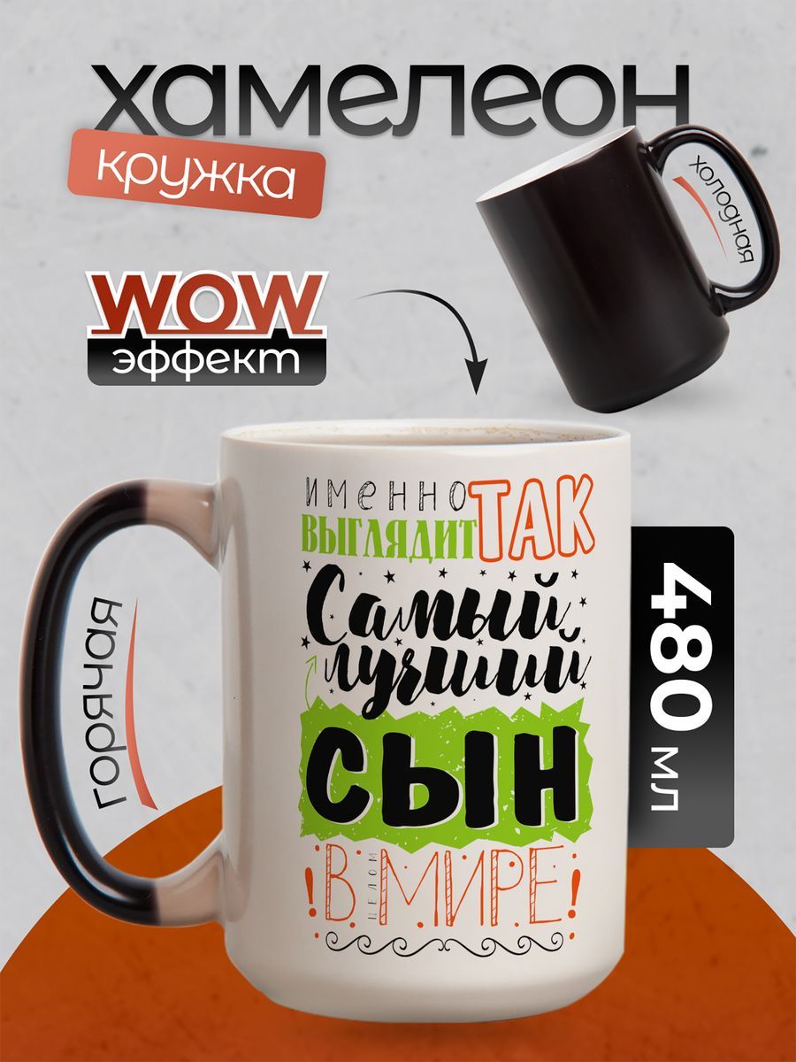 Кружка, 480 мл купить c...