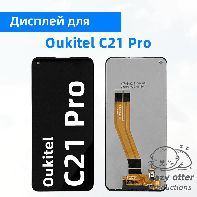 ДисплейдляOukitelC21Pro,дисплейвсборессенсорнымэкраном,черный