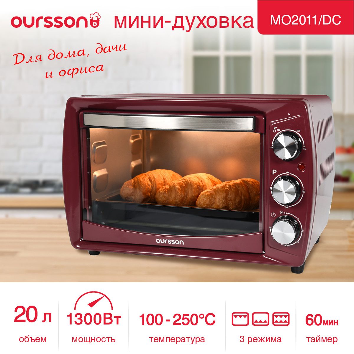 Мини-печь Oursson MO2011/DC объёмом 20 литров и мощностью 1300 Вт