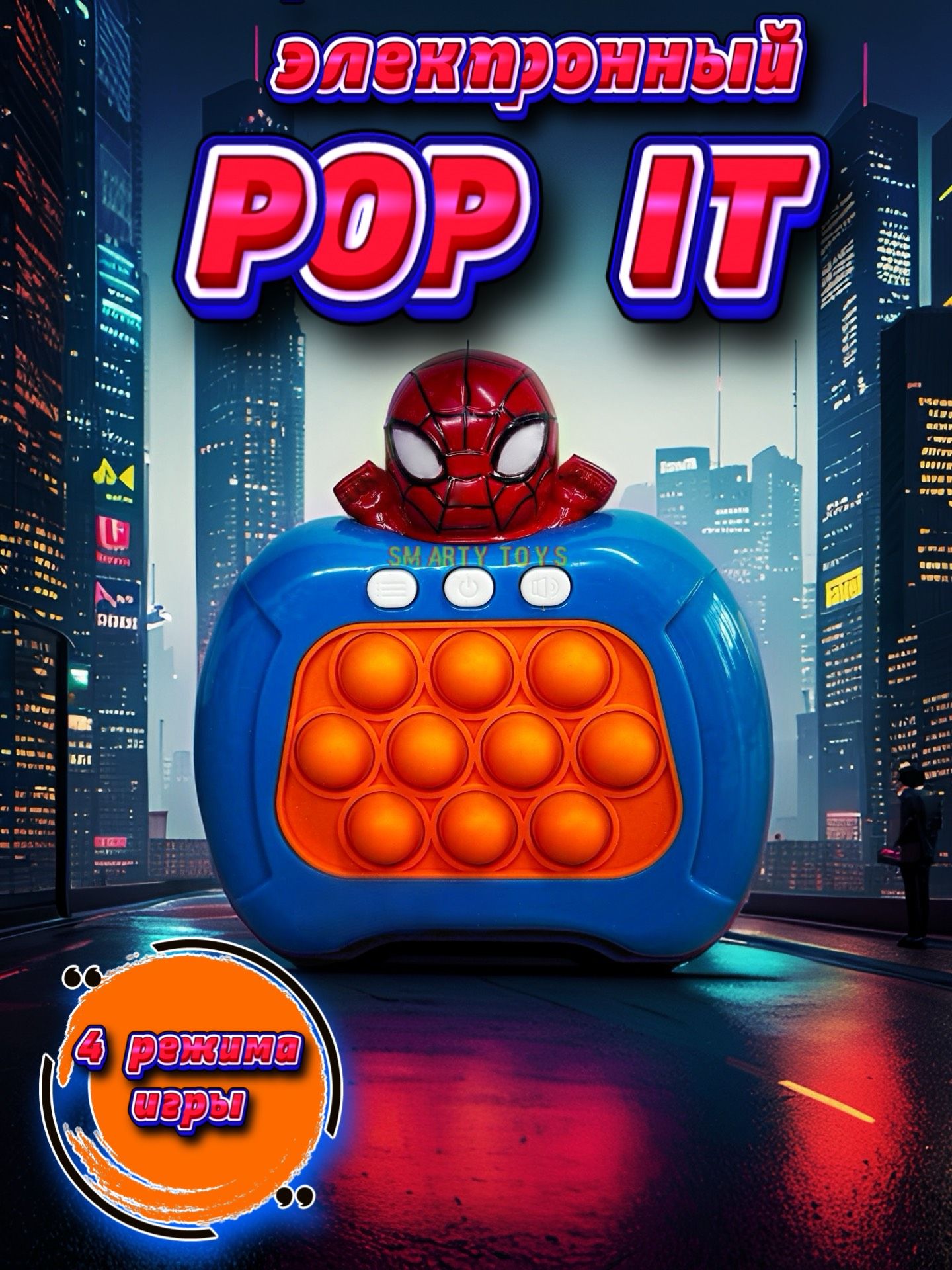 Электронный POP IT Человек-паук, Поп ит, Игрушка антистресс для малышей,  Симпл Димпл