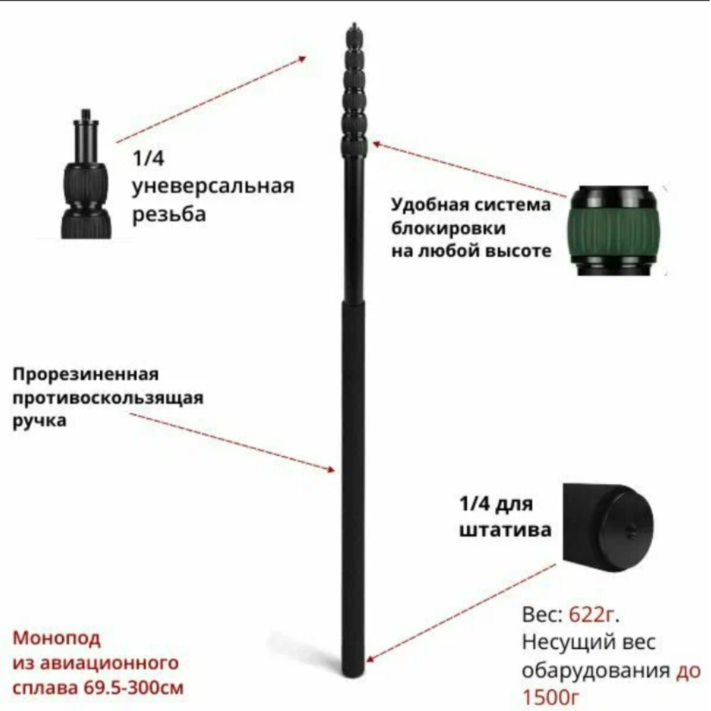 Монопод, селфи-палка 3 метра, (69.5-300см) из авиационного сплава и винтовой фиксацией insta360/GoPro