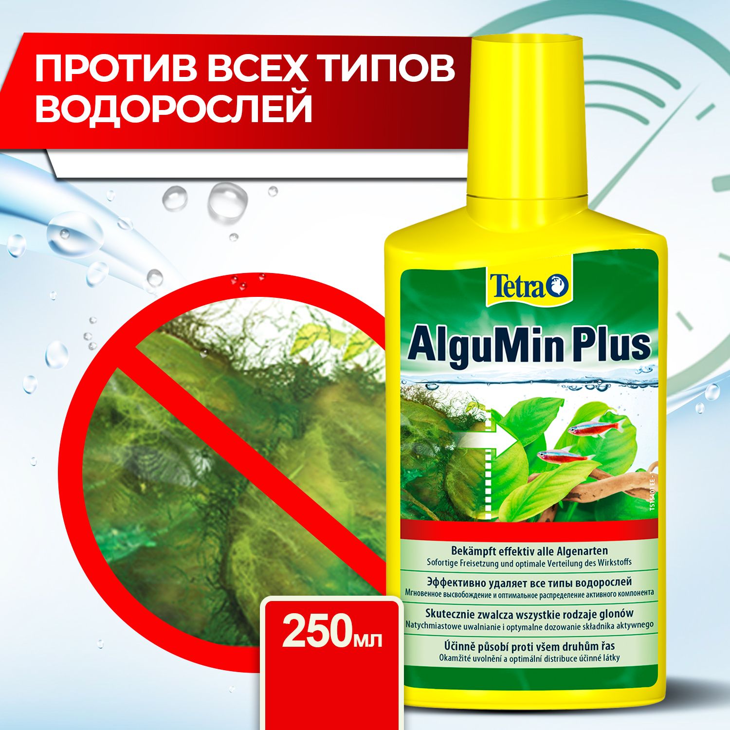 Средство против водорослей Tetra AlguMin Plus 250 мл