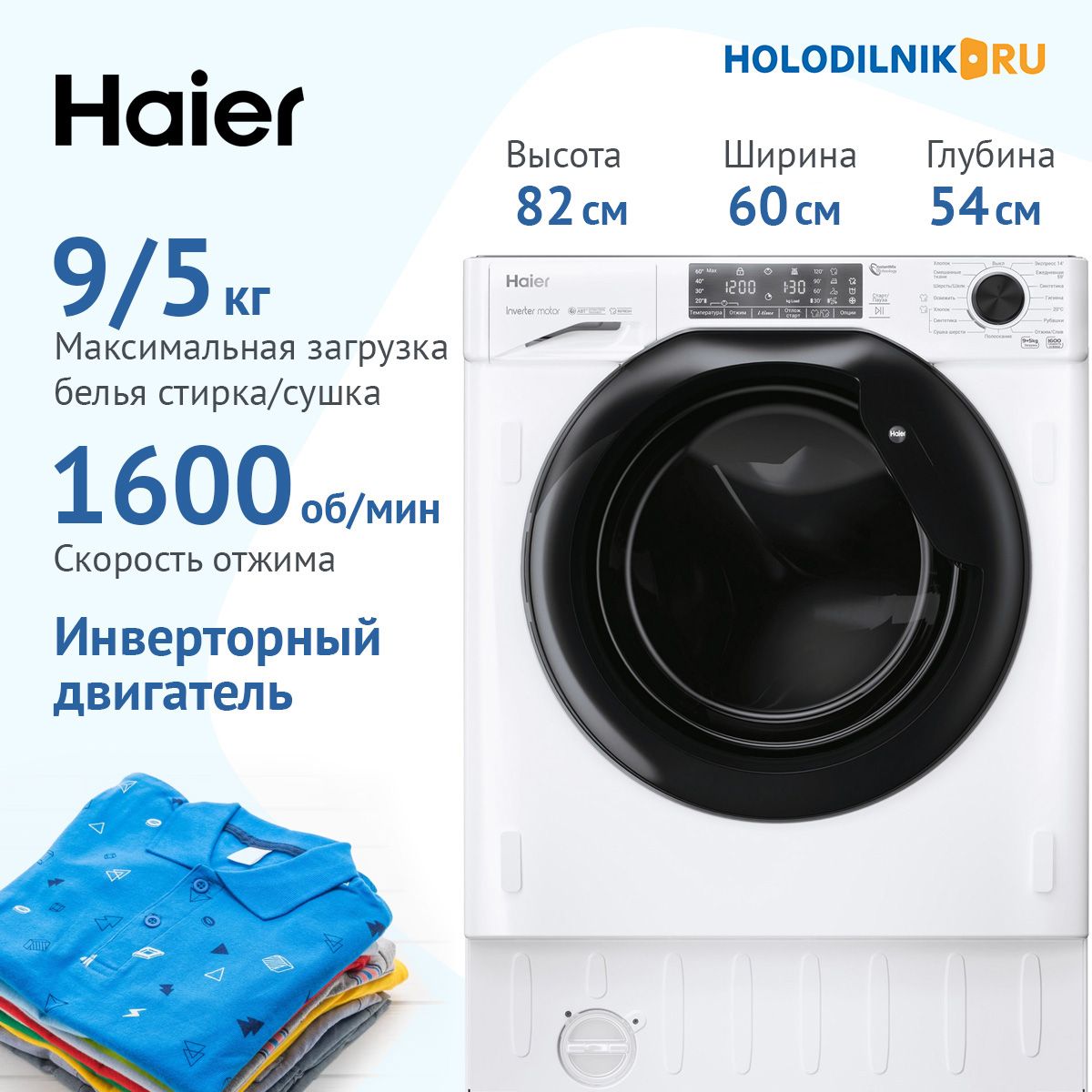 Встраиваемая стиральная машина Haier HWDQ90B416FWB-RU, белый - купить по  выгодной цене в интернет-магазине OZON (854970350)