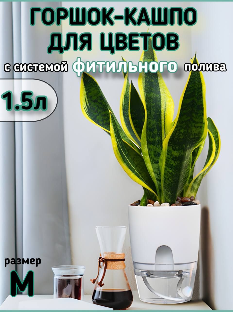 olizГоршокдляцветов,белый,18.2смх15.3смх11см,1.5л,1шт