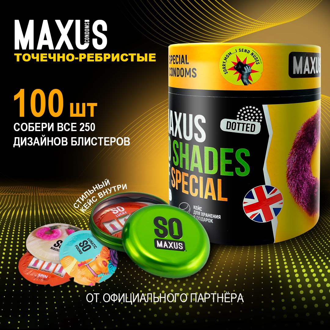 Презервативы 100 шт ребристые MAXUS So Much Sex Special, кейс в подарок