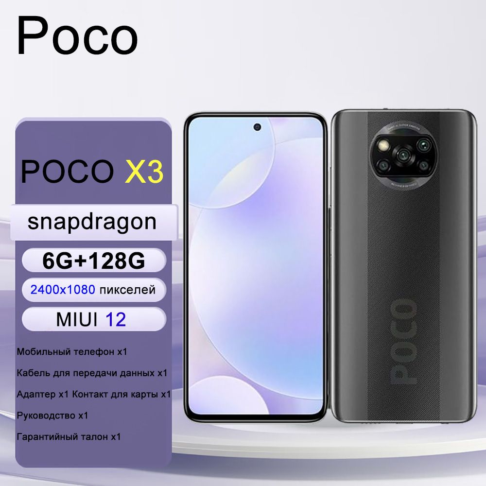 Redmi Смартфон Poco X3 Pro CN 6/128 ГБ, черный