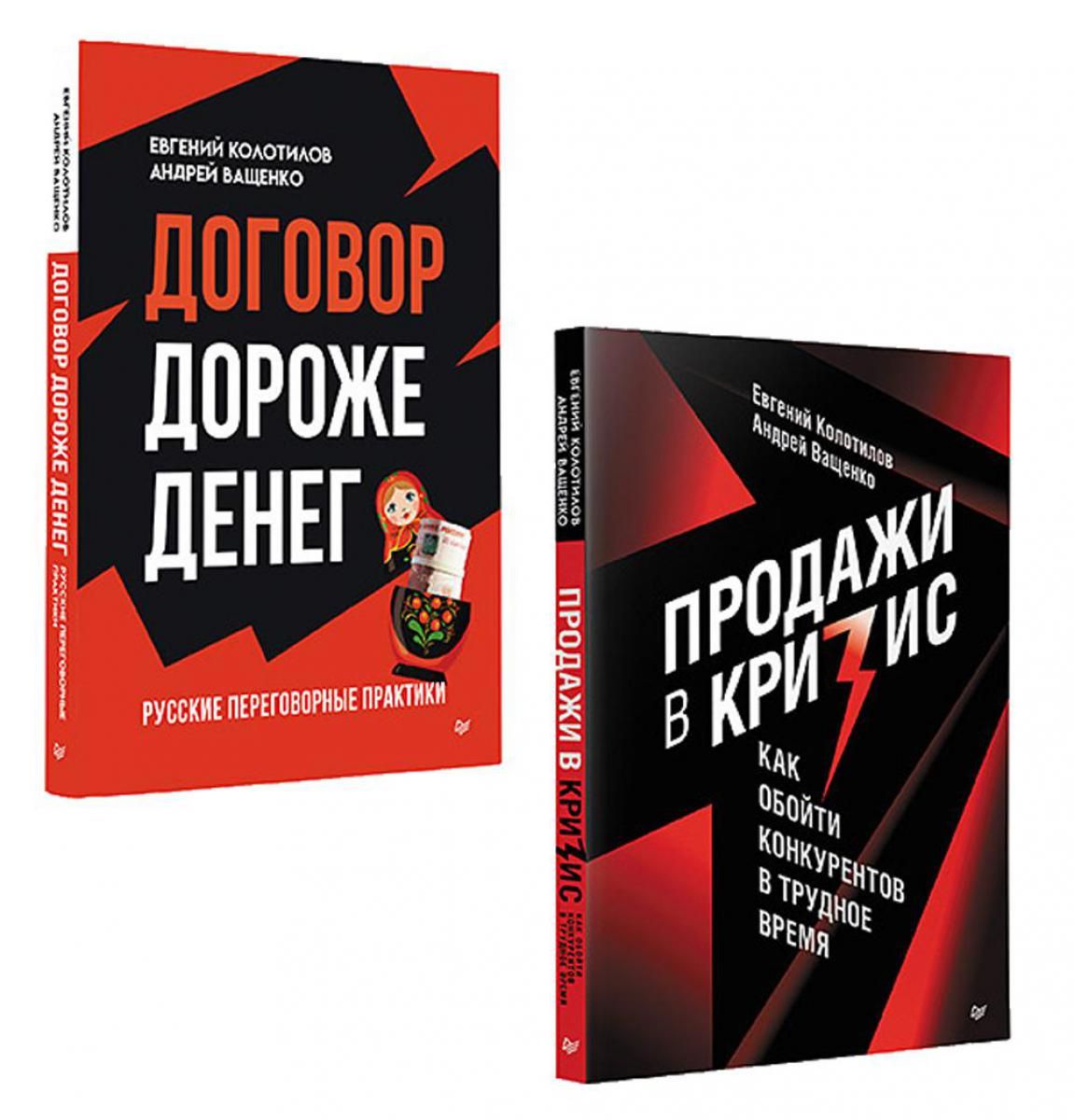 Книги по бизнесу. Бизнес книги. Бизнес книга отзывы. Книги по продажам. Название для издательства собственный бизнес.