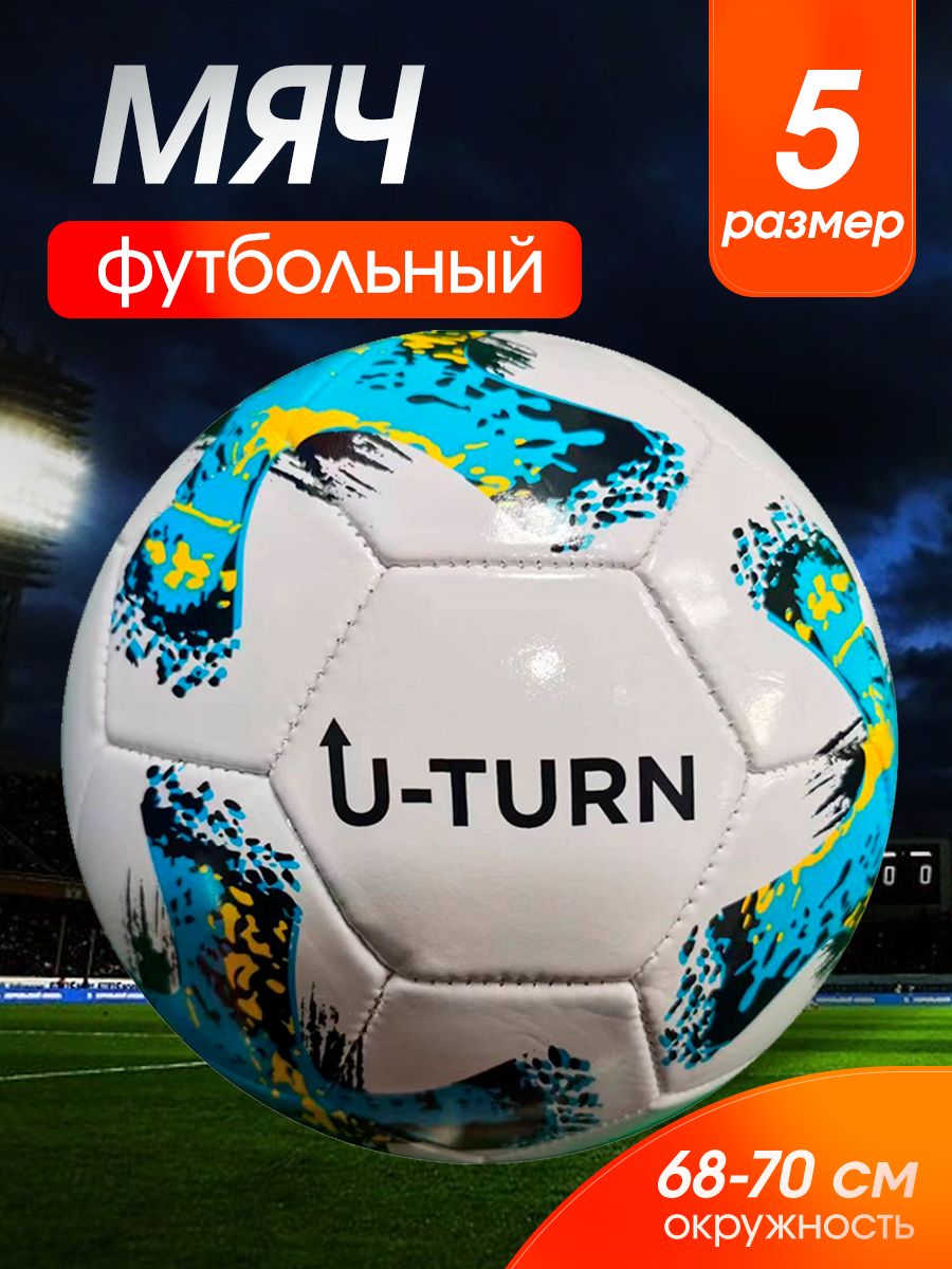 Футбольный мяч U-TURN Football, 5 размер, голубой, белый купить по выгодной  цене в интернет-магазине OZON (1467656642)