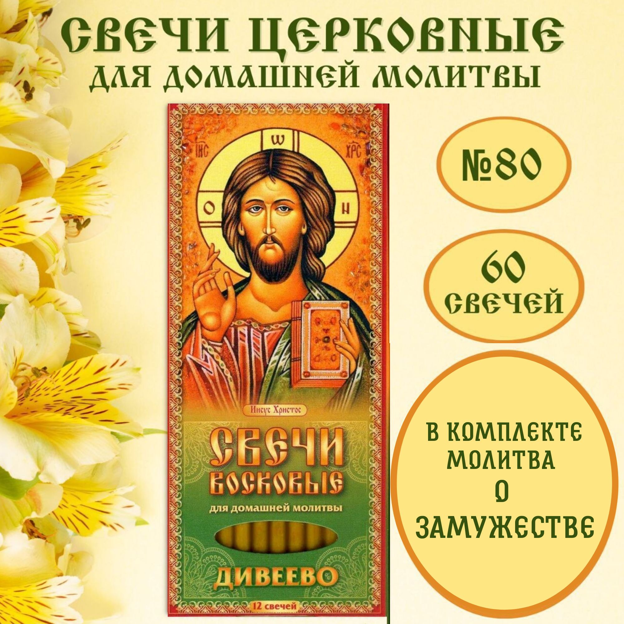 Читать онлайн « молитв на быструю помощь. Самые сильные молитвы на исцеление» – Литрес