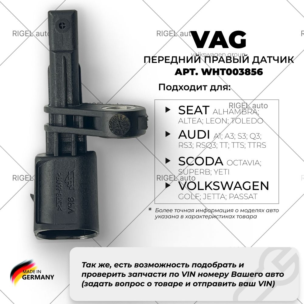 Датчик для автомобиля VAG (VW/Audi/Skoda/Seat) купить по выгодной цене в  интернет-магазине OZON (959093672)