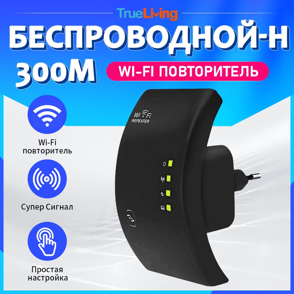 Усилитель Wi-Fi-сигнала WR01 2.4G беспроводного вай фай точка доступа ретранслятор роутер wifi