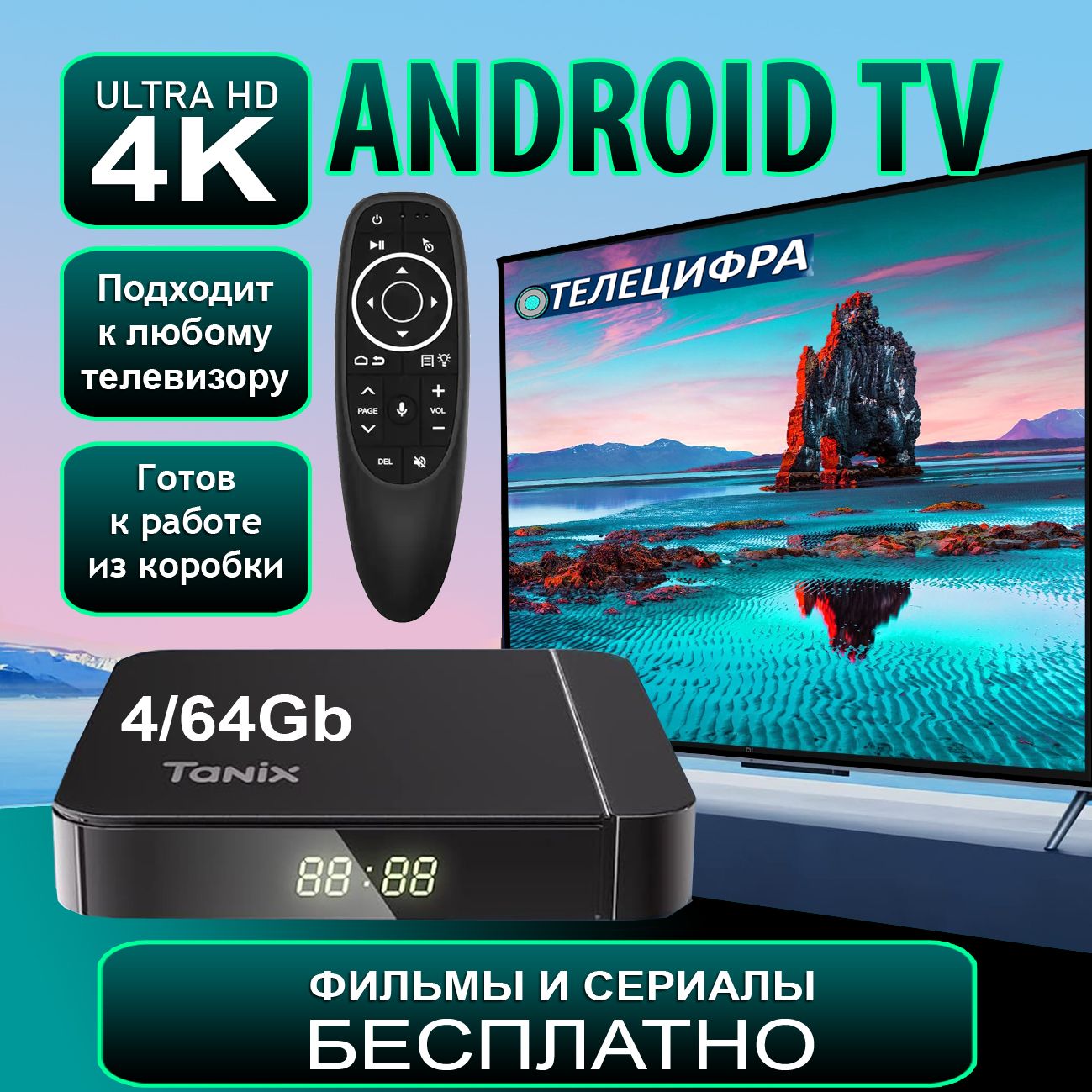 TanixW2PRO+G10SPRO.СмартТВприставкасголосовымуправлениемдлятелевизораTanixW2PROспрошивкойSlimBoxATV4/644K/SmartTV/Android11/WI-FI2.4&5G+универсальныйпульт-аэромышьG10SPRO