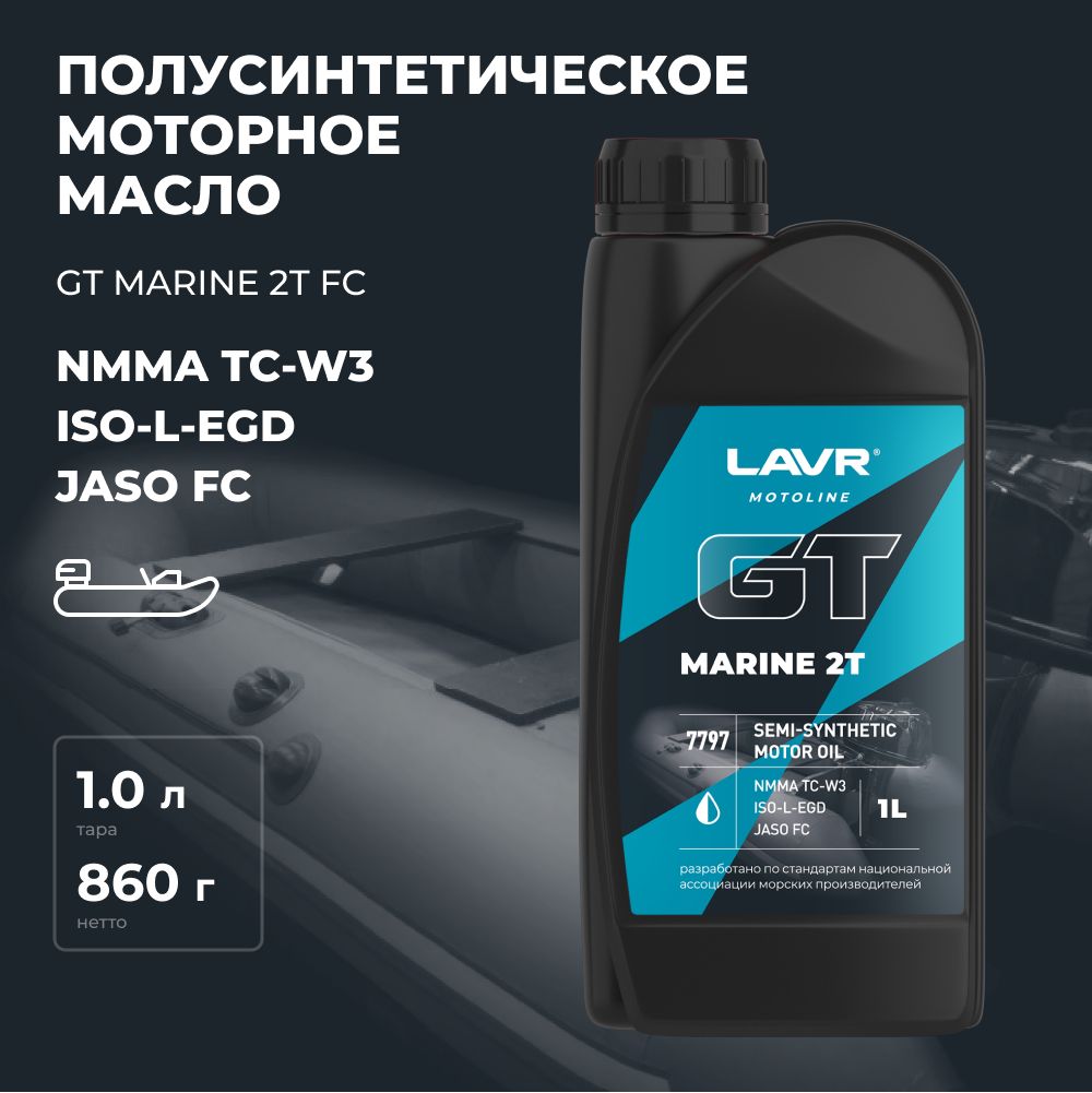 LAVR Масло моторное LAVR Масло моторное, Полусинтетическое, 1 л