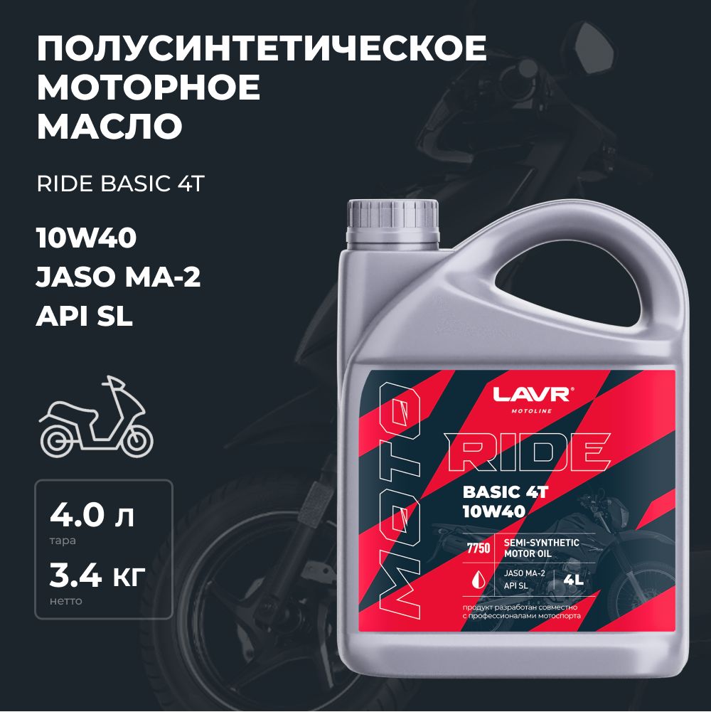 LAVR Моторное масло LAVR 10W-40 Масло моторное, Полусинтетическое, 4 л