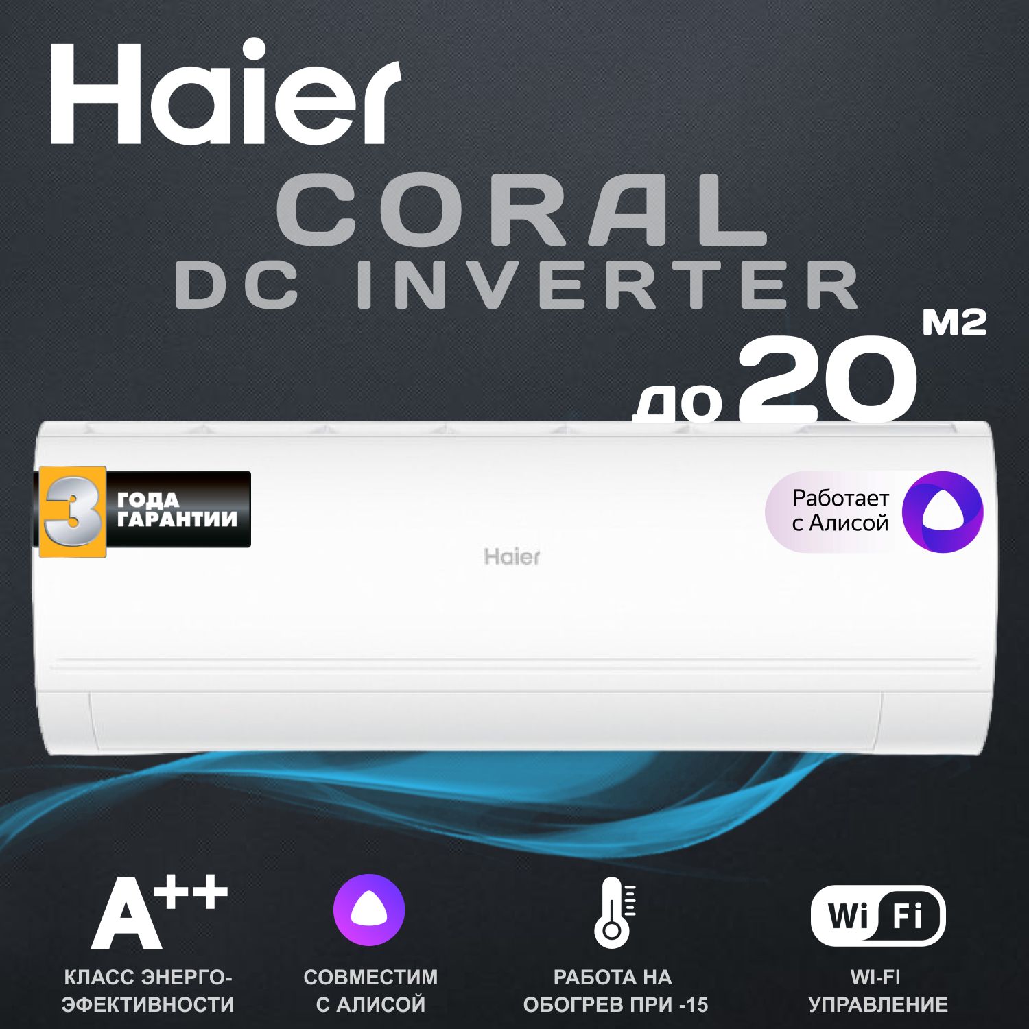 Haier coral inverter as20hpl1hra 1u20hpl1fra