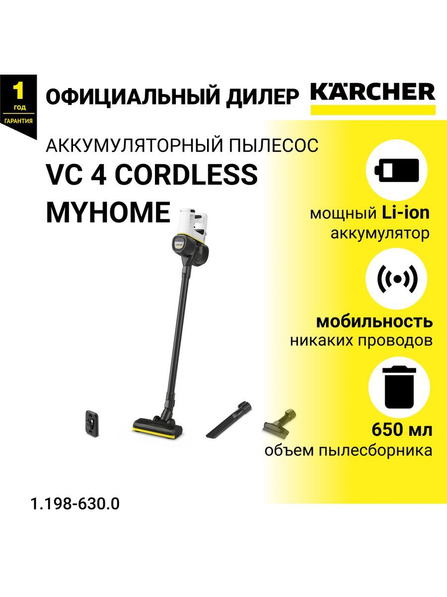 Аккумуляторный Пылесос Vc 4 Cordless Myhome Купить