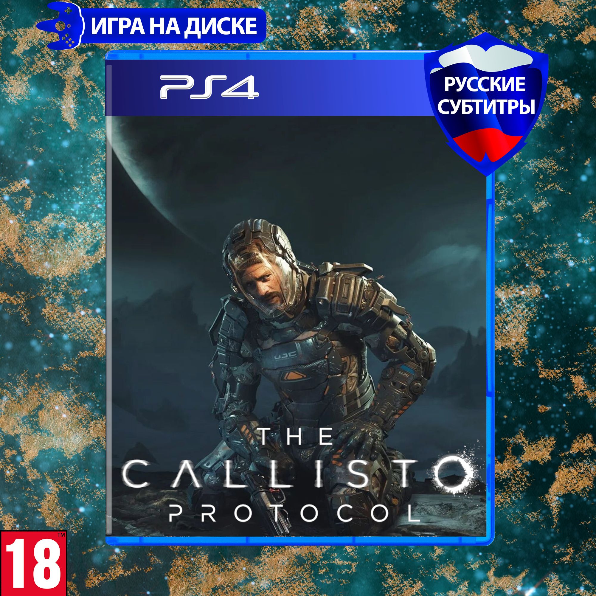 Игра The Callisto Protocol, Русские субтитры