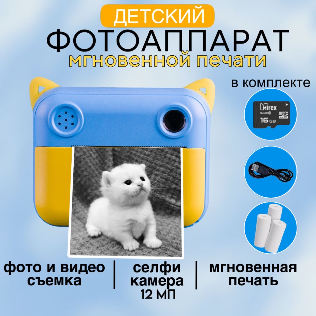 Детский фотоаппарат мгновенной печати / Полароид моментальной печати / Детский цифровой фотоаппарат