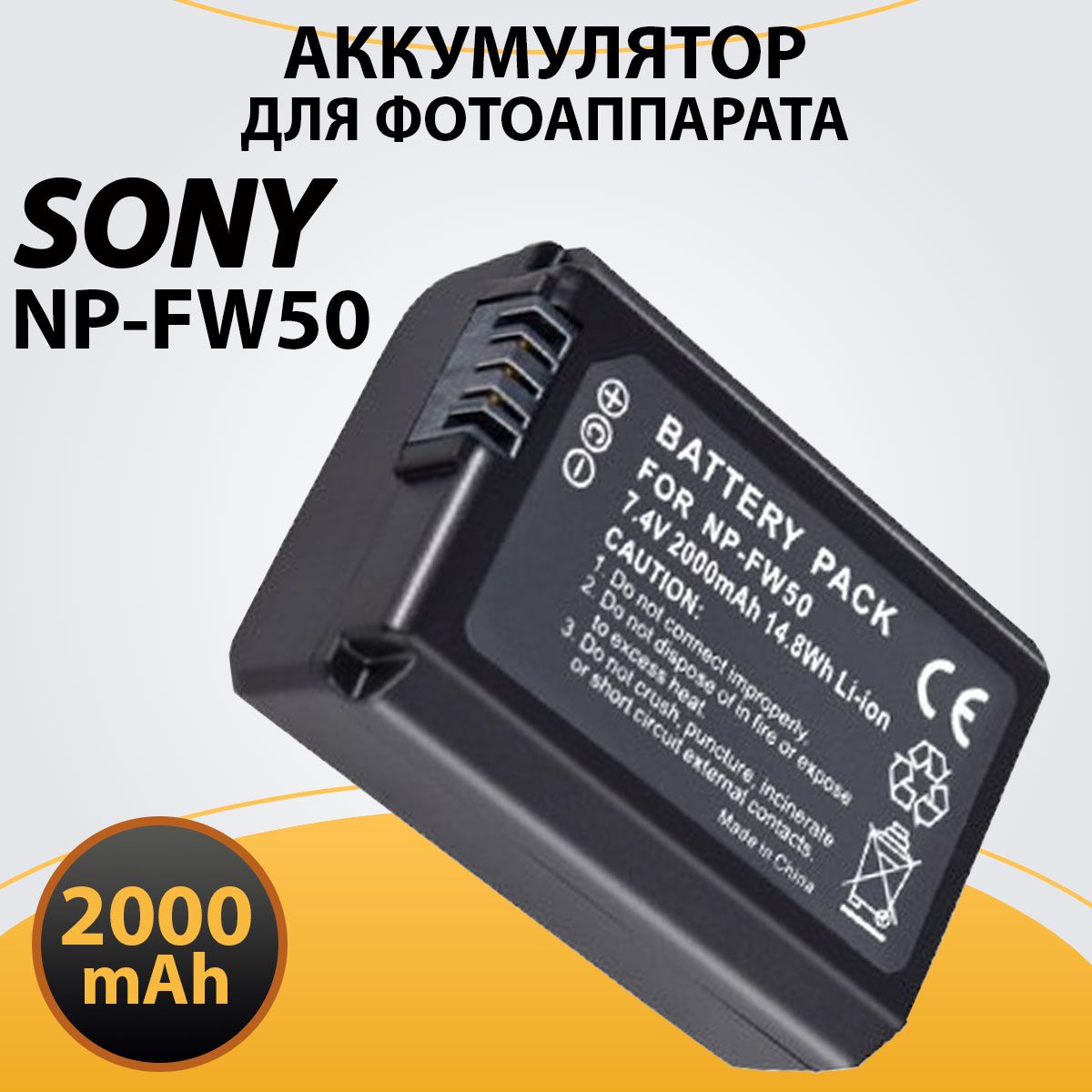 Аккумулятор NP-FW50 для Sony Alpha, Li-ion, 1600 мАч - купить с доставкой  по выгодным ценам в интернет-магазине OZON (884775229)