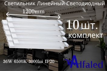 AlfaledЛинейныйсветильник,LED,36Вт