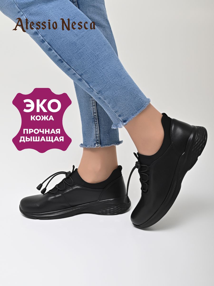 КроссовкиAlessioNesca