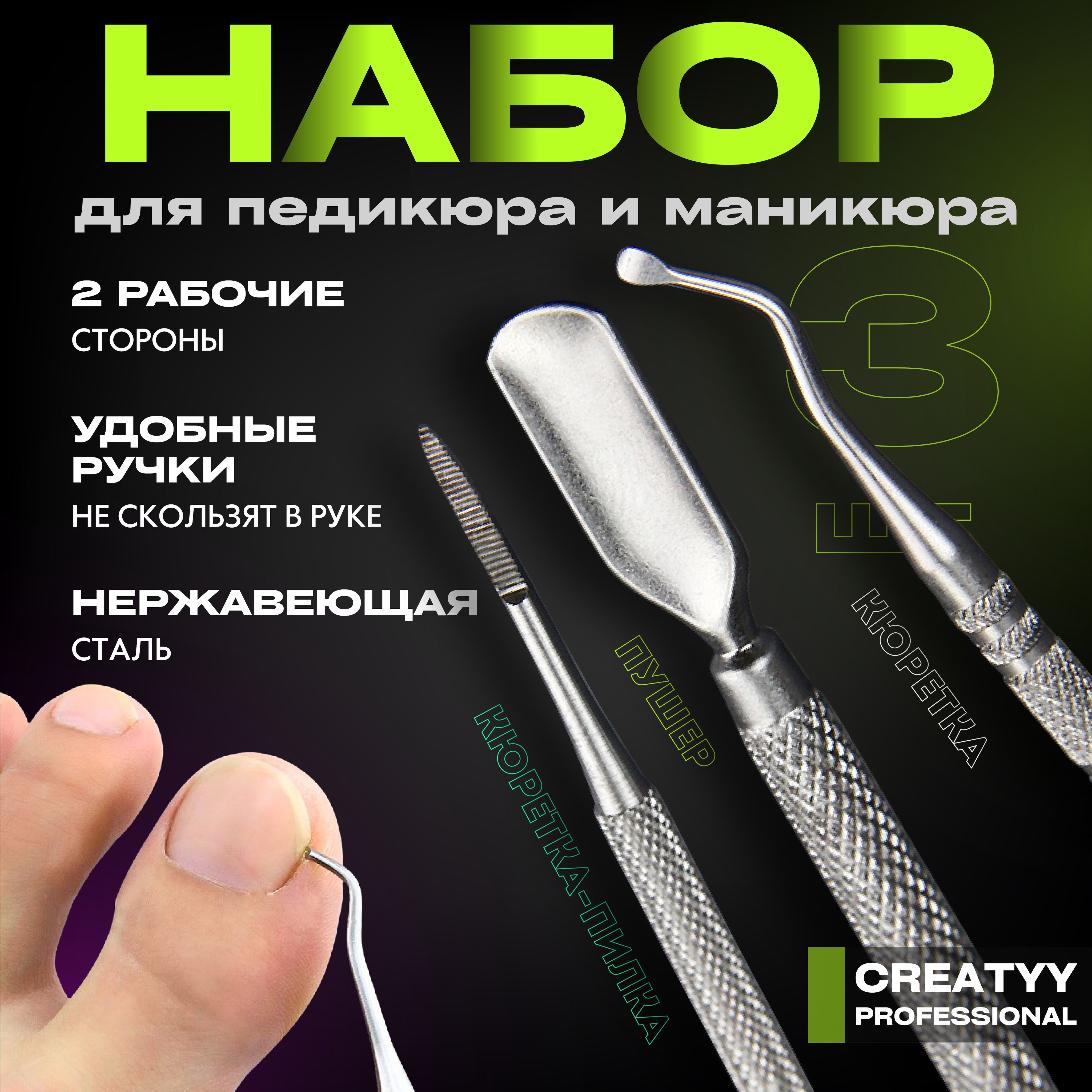 Набор инструментов для маникюра Creatyy вапролд - купить по выгодной цене в  интернет-магазине OZON (1269681507)