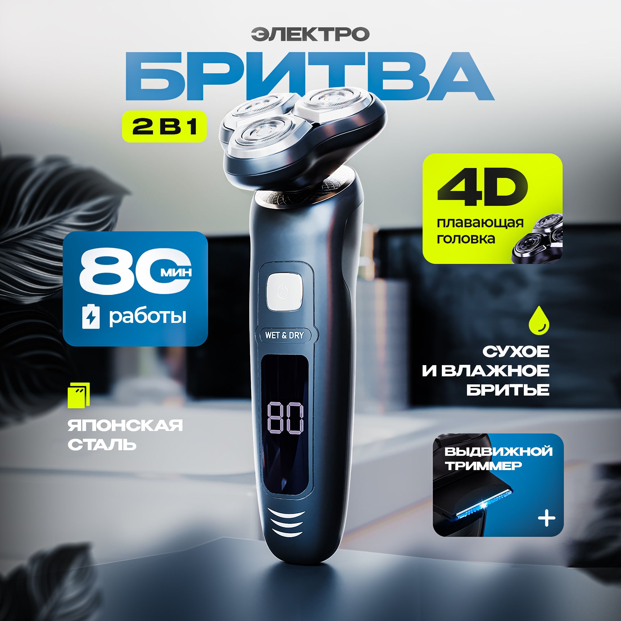 Лучшие электробритвы купить на OZON по низкой цене