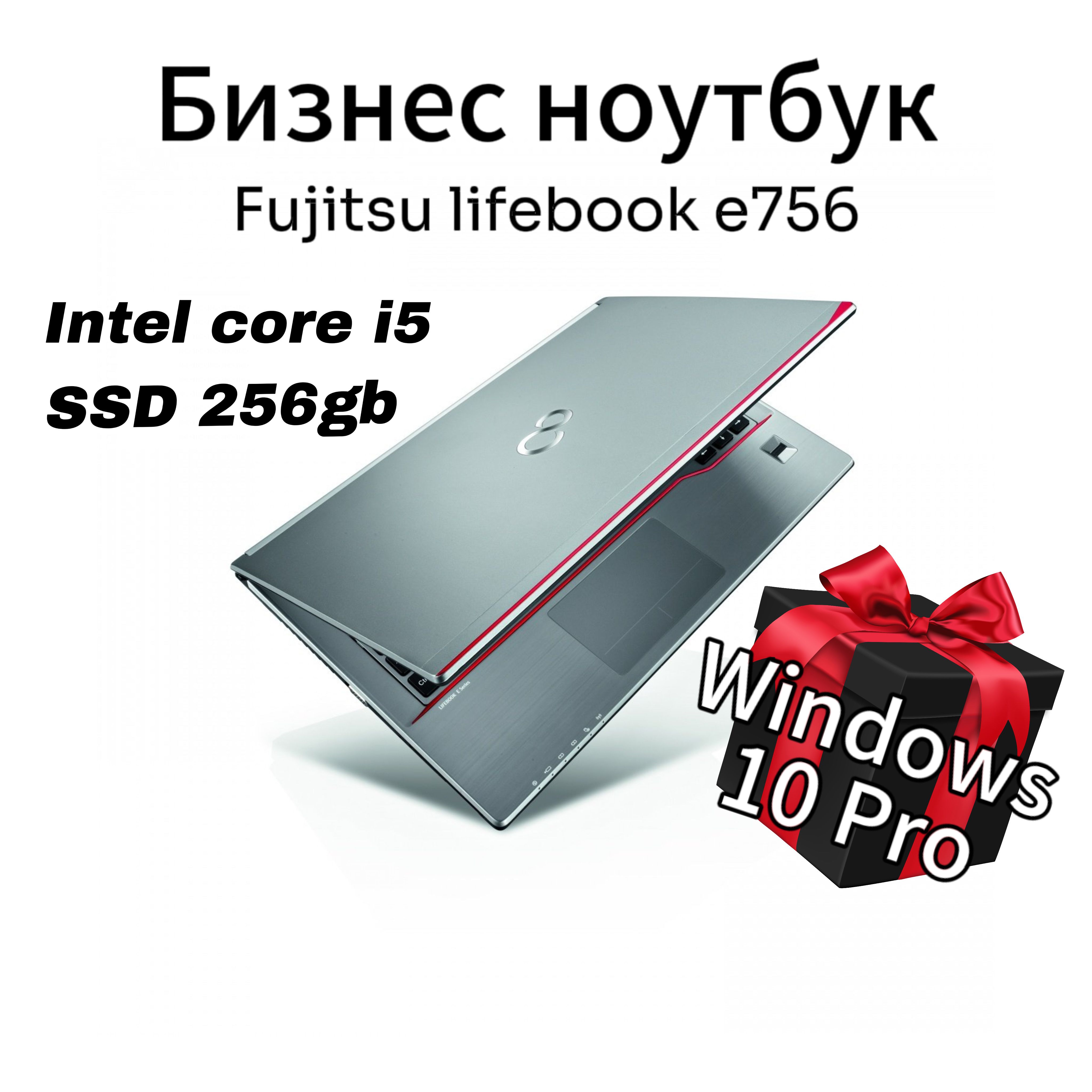 Ноутбук Fujitsu LIFEBOOK E756, серый, серебристый купить по низкой цене:  отзывы, фото, характеристики в интернет-магазине Ozon (1542189959)