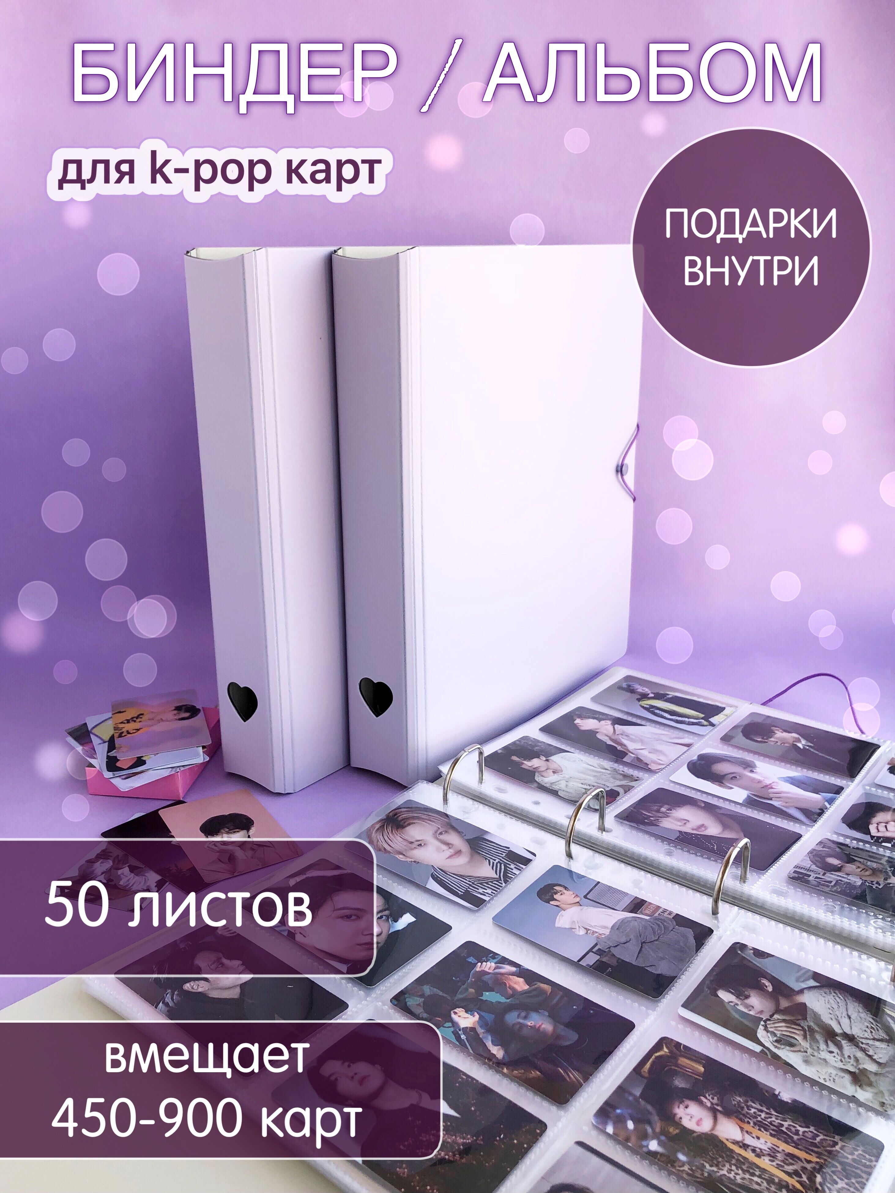 Биндер для карт...