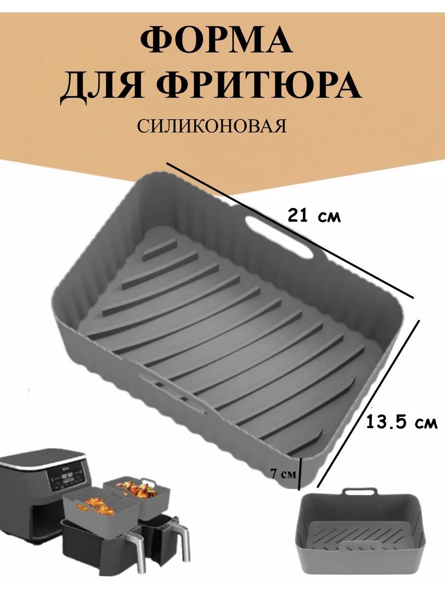 U & V Форма для...