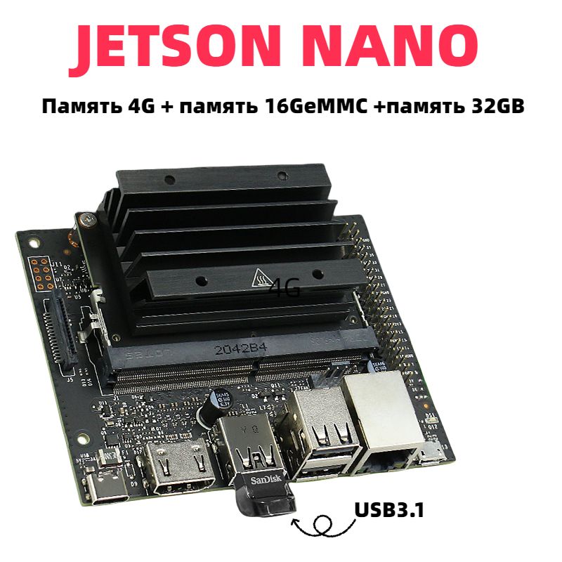 NVIDIAJETSONNANO2G4GКомпьютерныйнабордляискусственногоинтеллекта