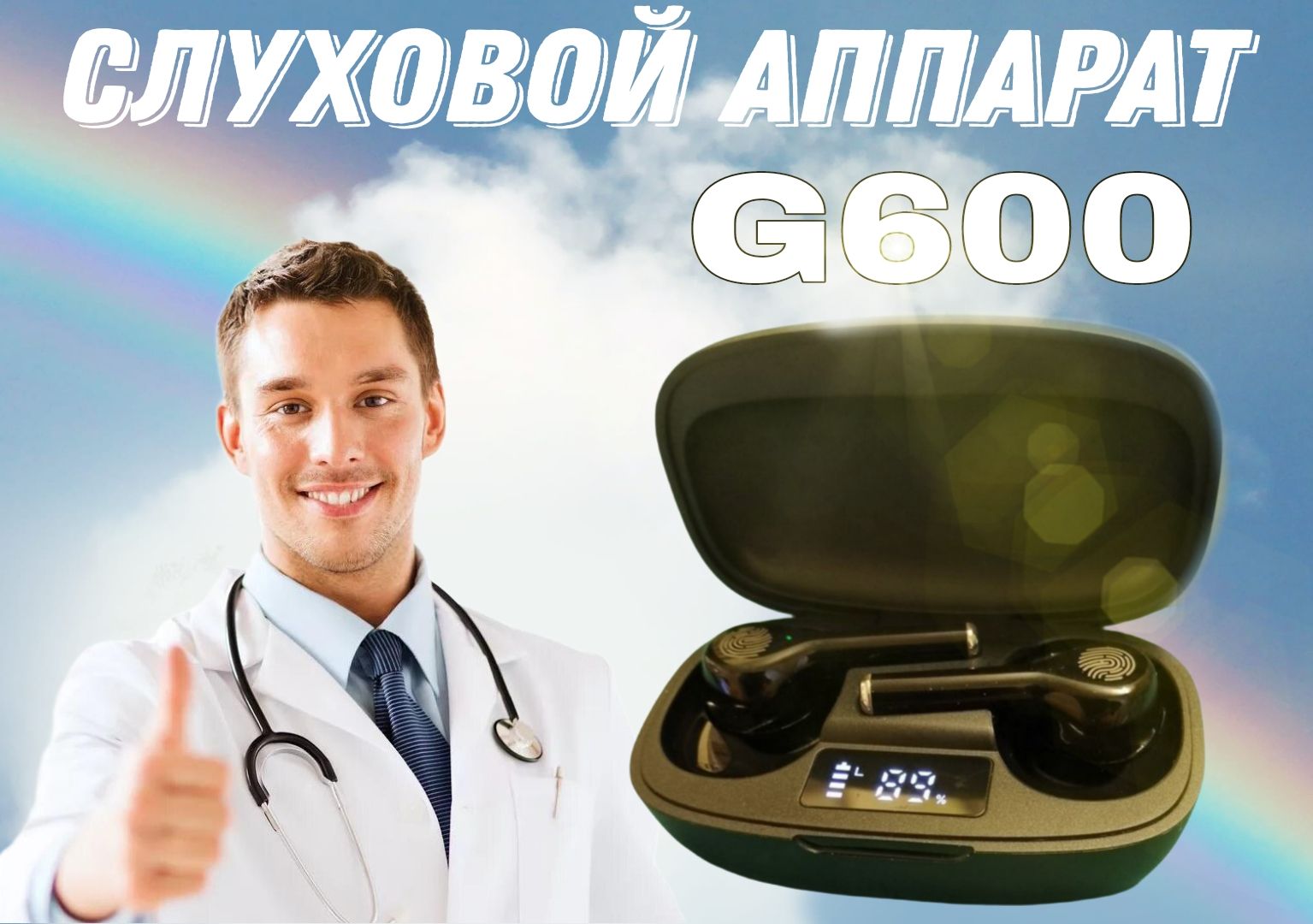 слуховой аппарат внутриушной G600L