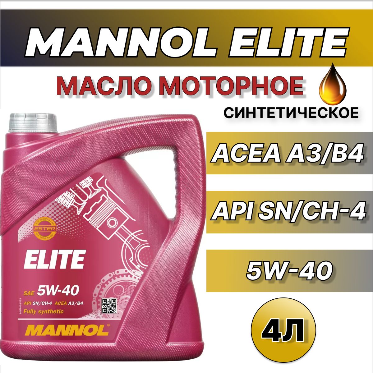 MANNOLmannol5W-40Масломоторное,Синтетическое,4л