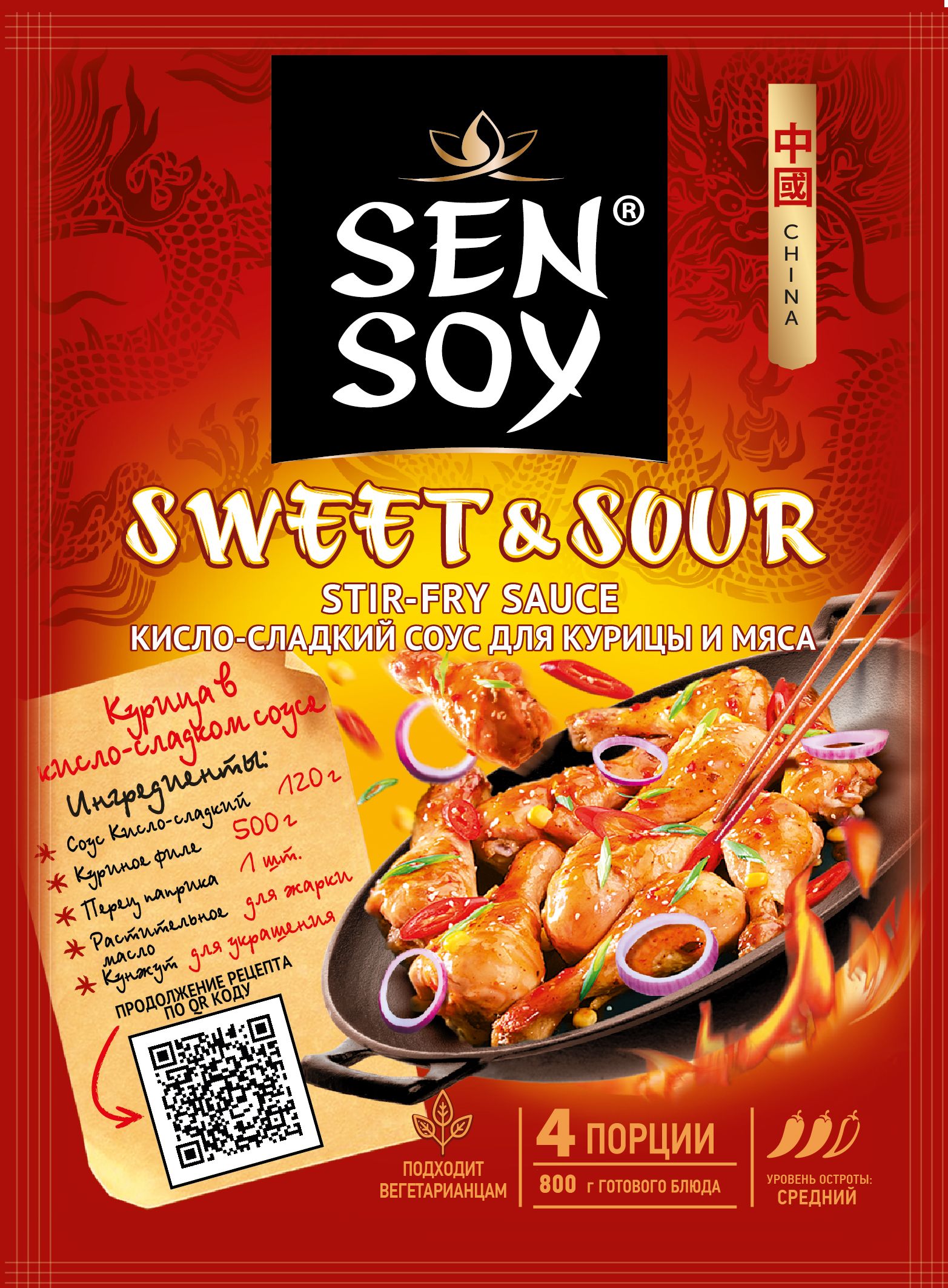 Cоус Sen Soy Sweet & Sour кисло-сладкий для приготовления курицы и мяса,  120 г - купить с доставкой по выгодным ценам в интернет-магазине OZON  (138134126)