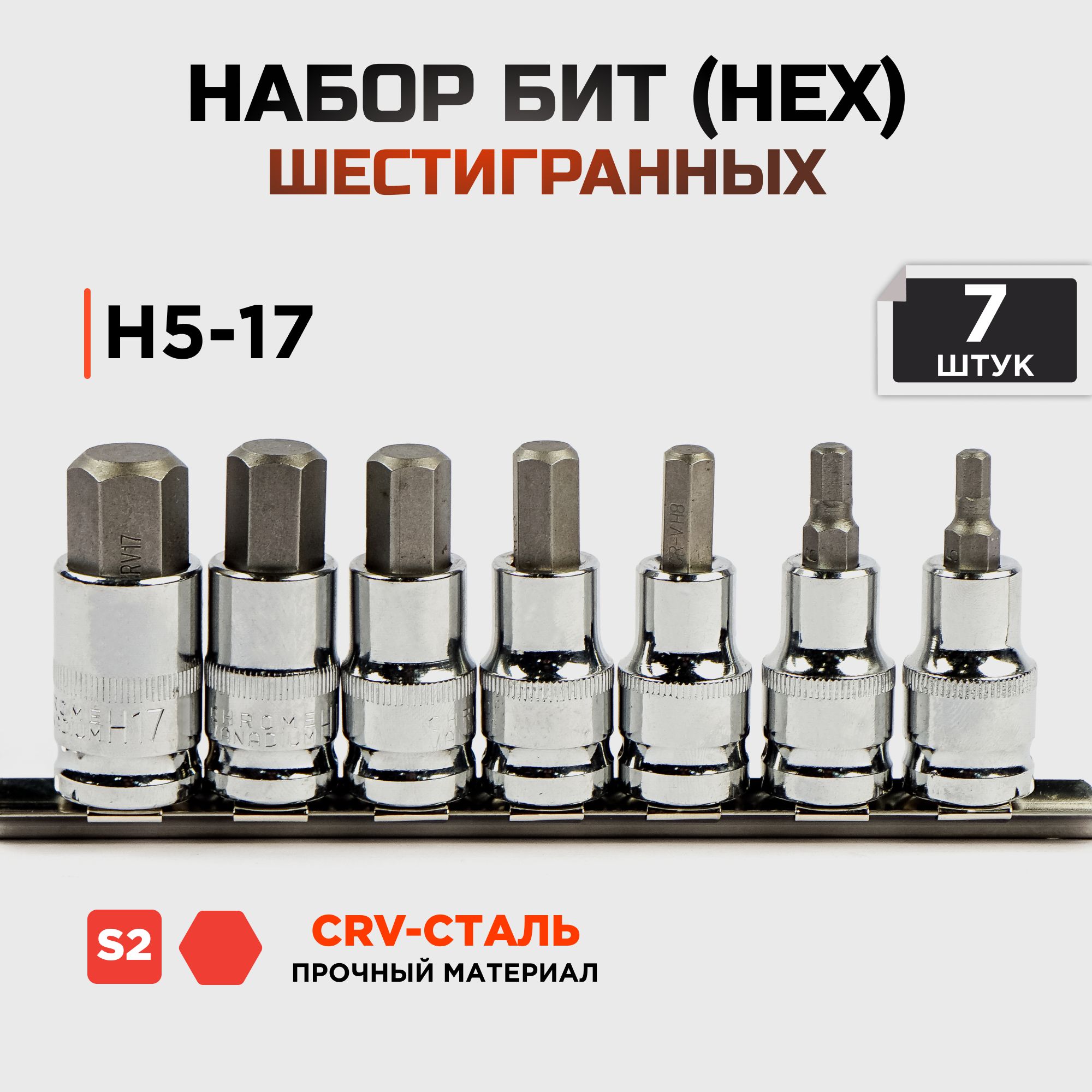 Наборшестигранныхбит(HEX)1/27предметовKINGQUEEN