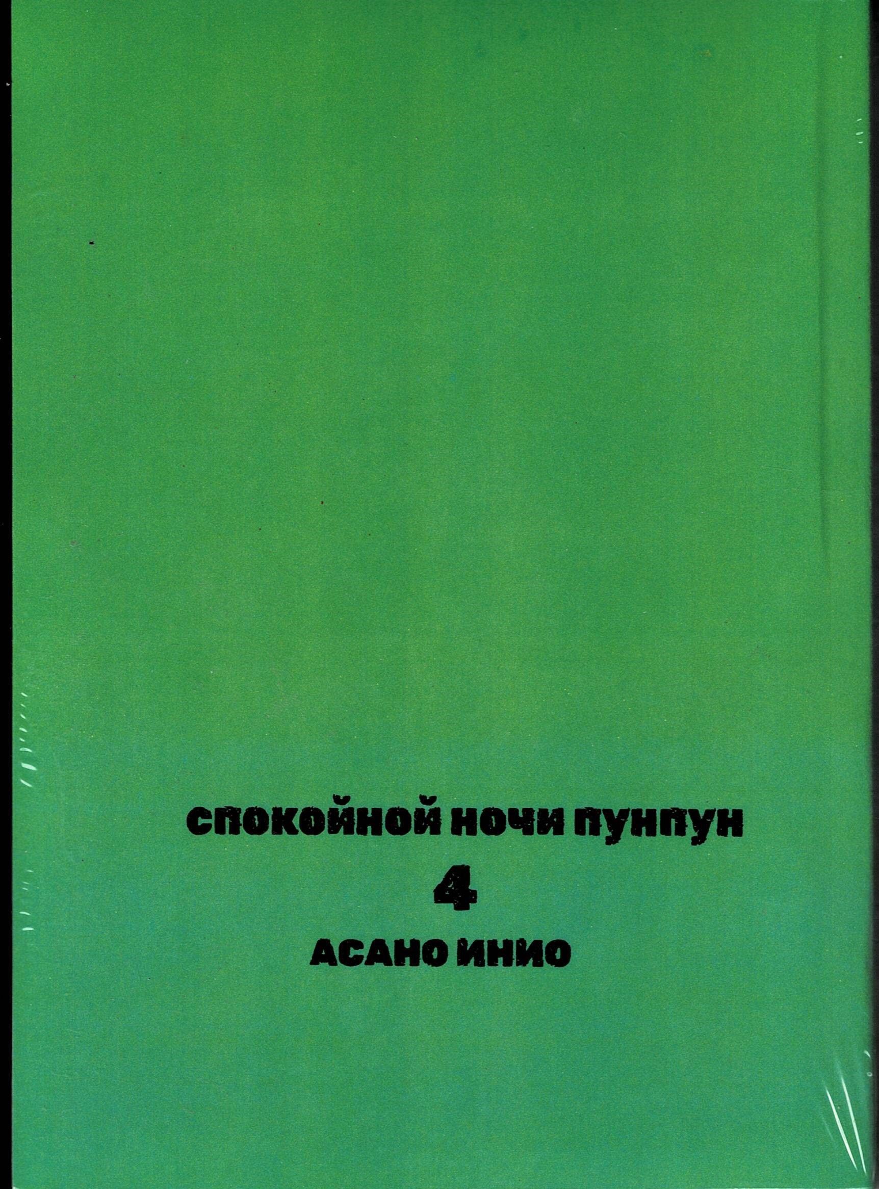 Честный идеалист и неисправимый романтик, главный герой наблюдает, как быст...