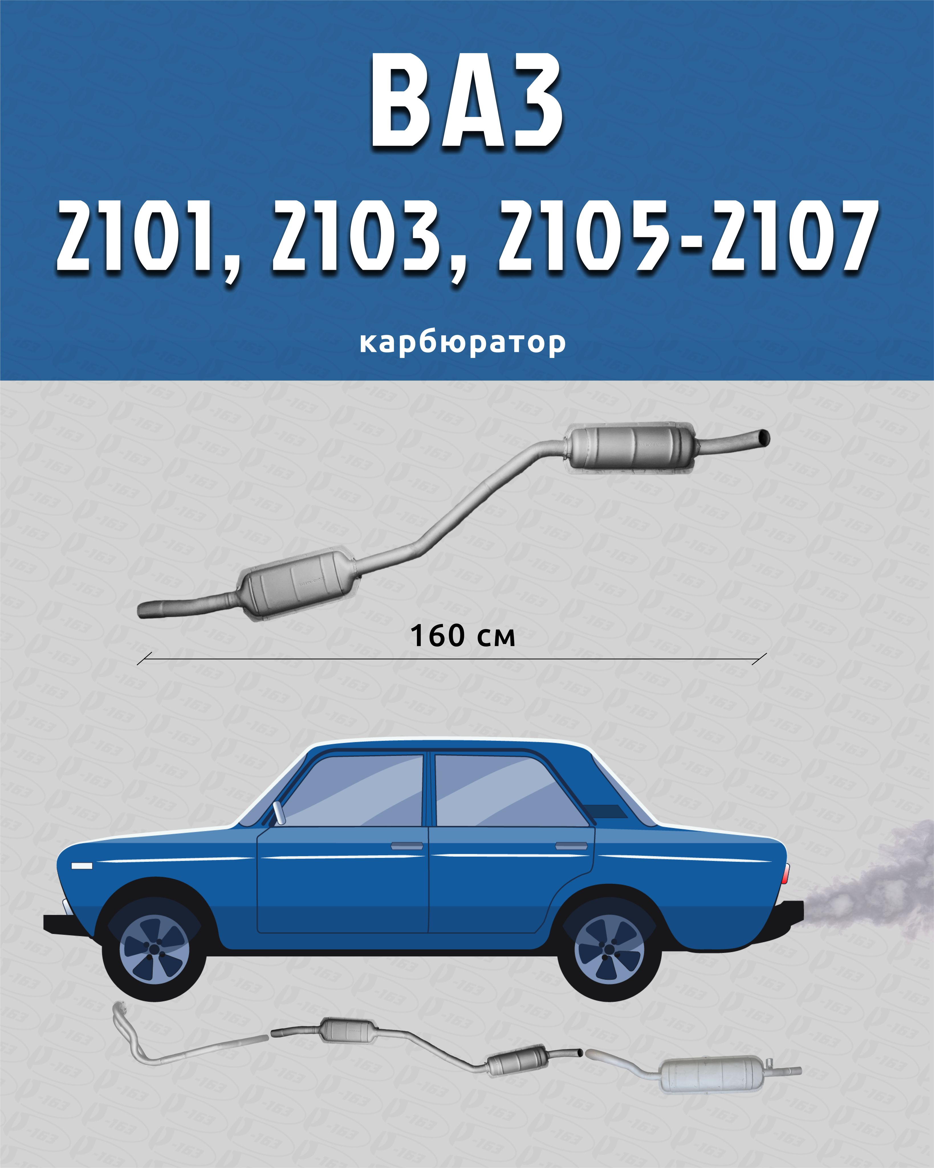 Резонатор для а/м ВАЗ 2101, 2102, 2103, 2104, 2105, 2106, 2107 (карбюратор) 2 бачка