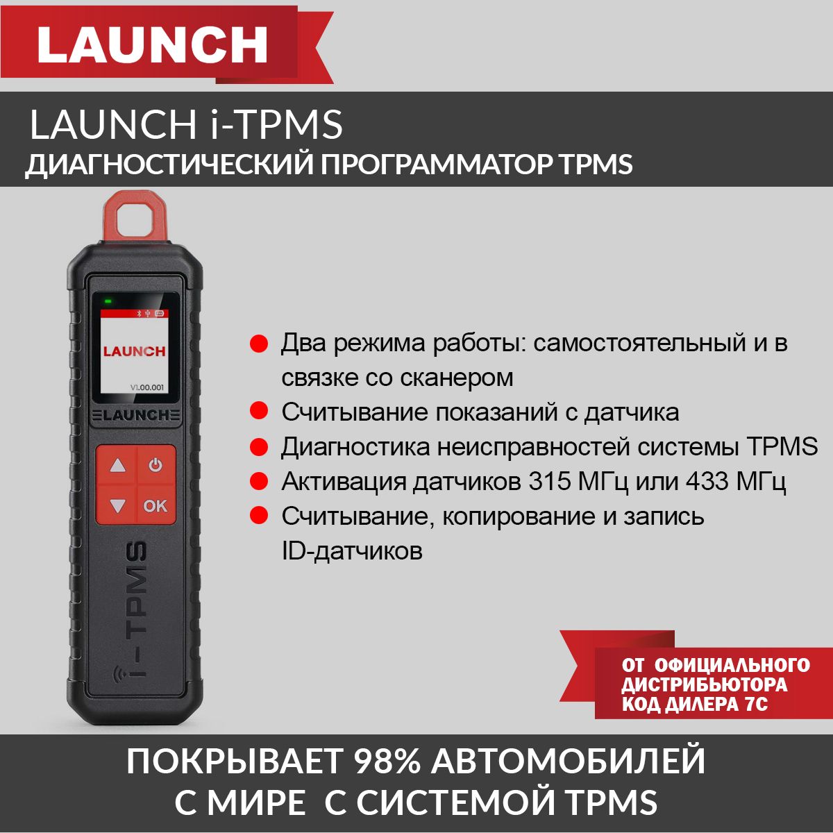 Программатор датчиков TPMS Launch i-TPMS LNC-203