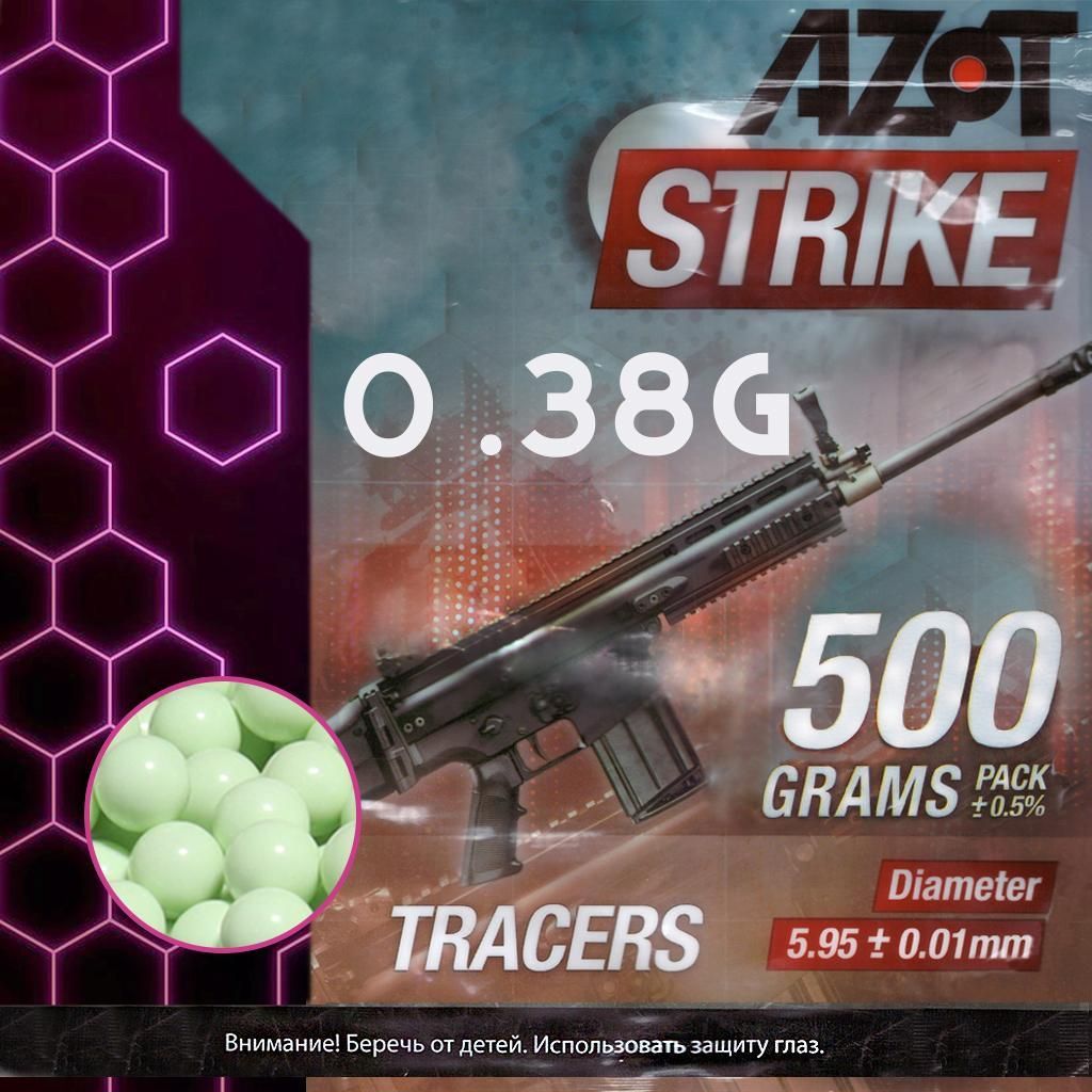 Страйкбольные шары трассирующие 0,38 гр, 0,5 кг, 6 мм, Azot Strike, AZ03-0037