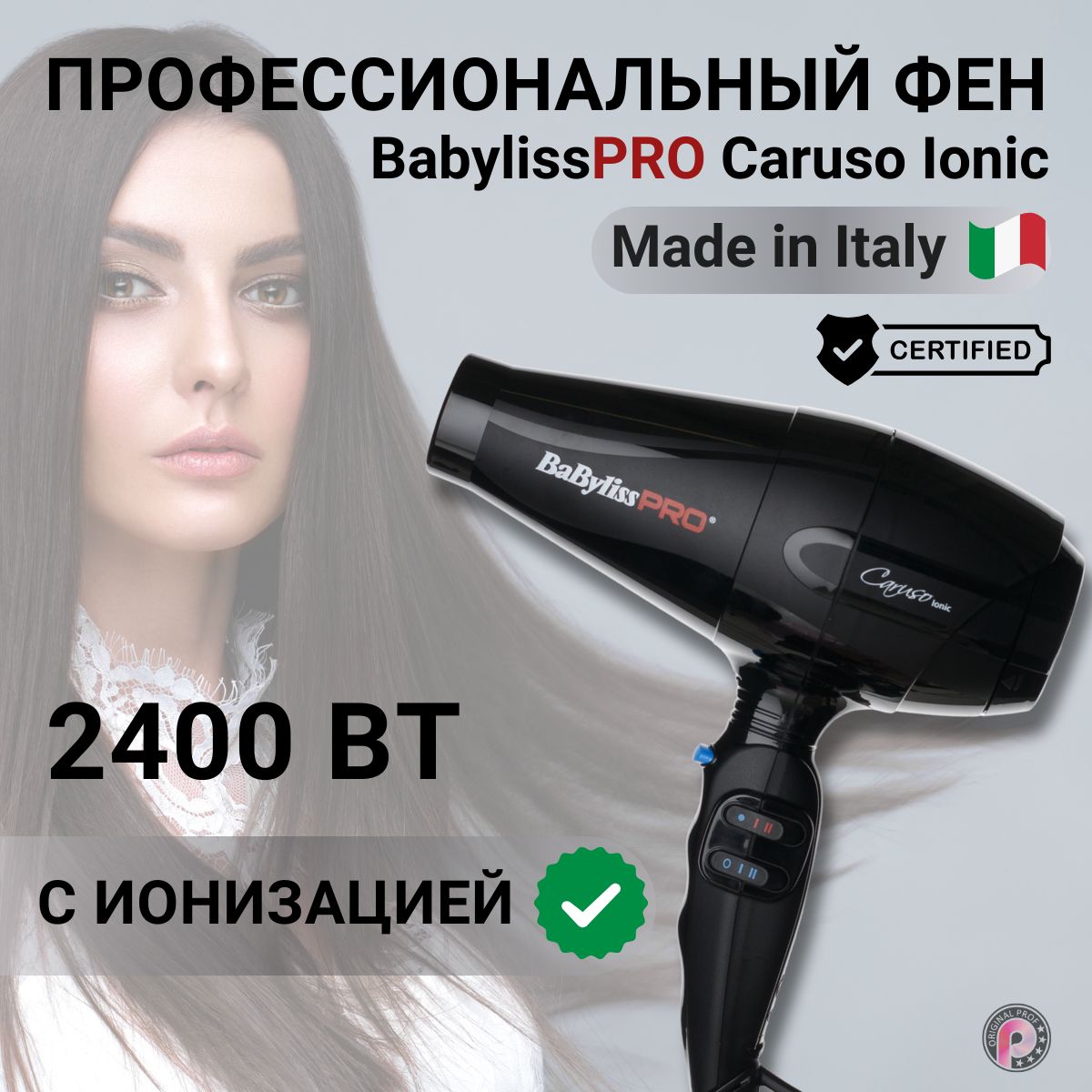 Babyliss Pro Caruso Ionic 2400w Купить