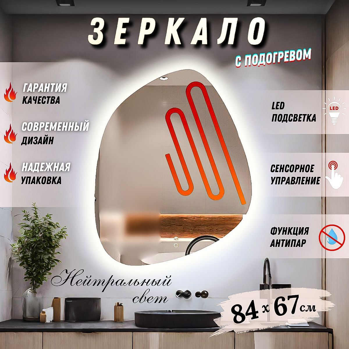 MirrorplanetЗеркалоинтерьерное,67смх84см,1шт