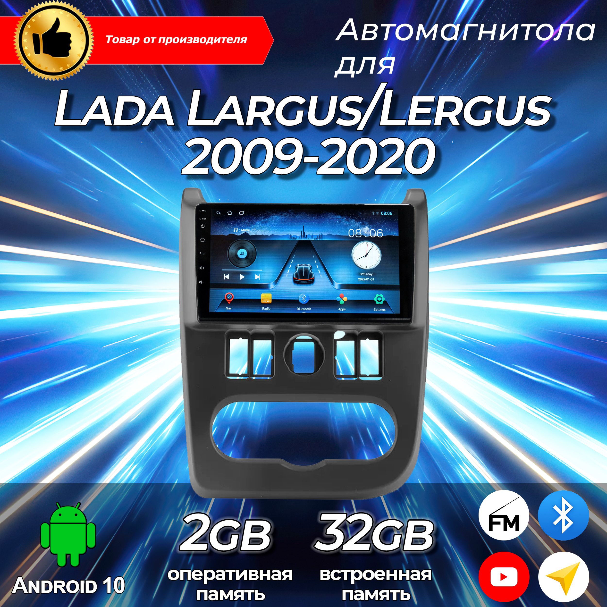 Штатная магнитола TS-7/2+32/ LADA LARGUS 2012-2020/Лада Ларгус/ магнитола Android 10/2din/ головное устройство/ мультимедиа/