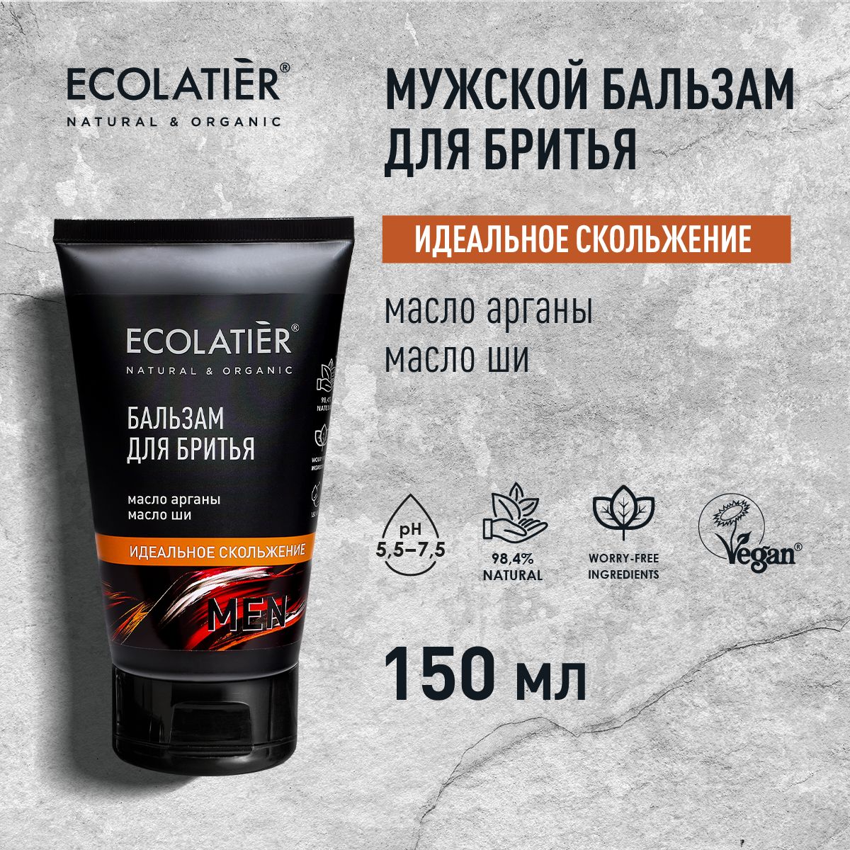 ECOLATIER/МужскойбальзамдлябритьяИдеальноескольжение/150мл