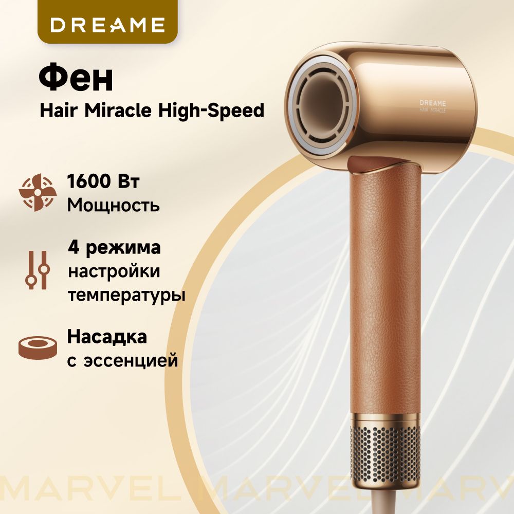 ФенDreameHairMiracleHigh-SpeedHairDryer,золотой