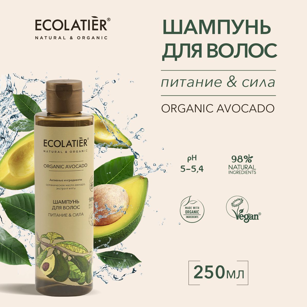 ECOLATIER/ШампуньдляволосПитаниеиСила,250мл