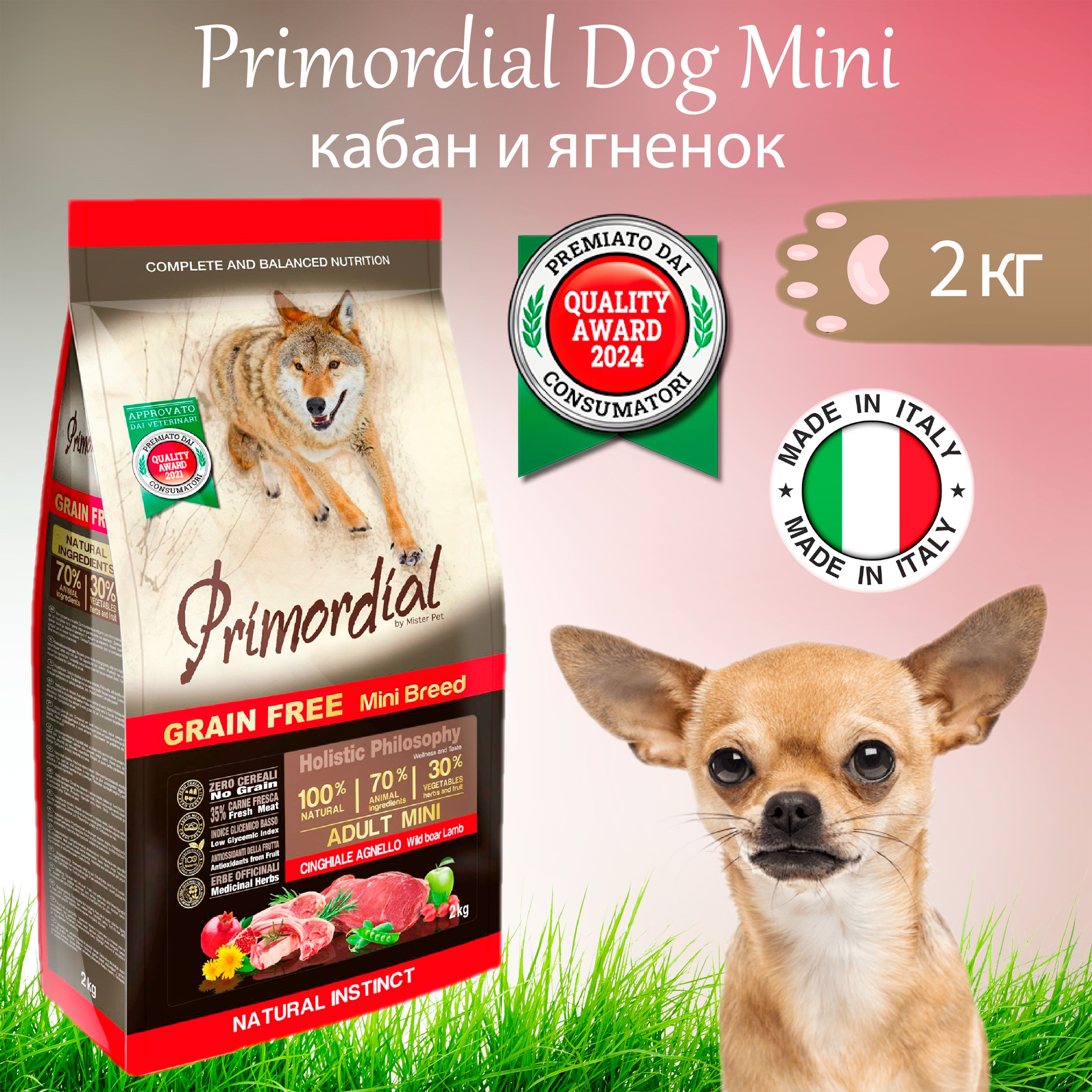 Примордиал для собак