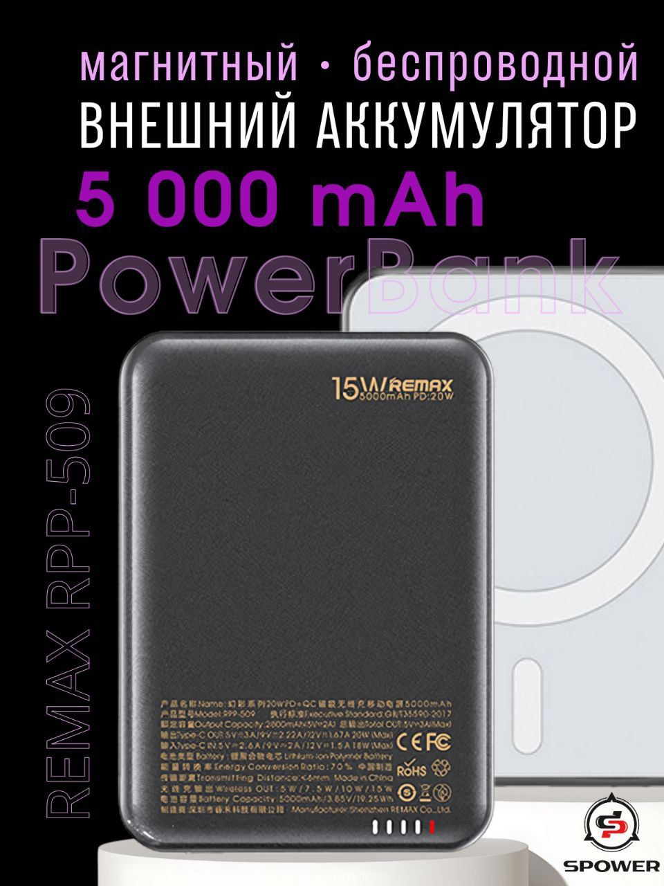 PowerBankвнешниймагнитныйаккумулятор